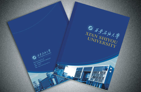 西安石油大学画册设计