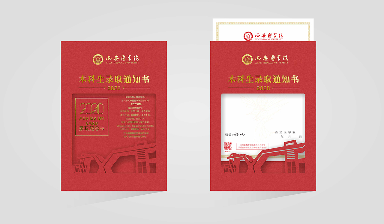 录取通知书03.jpg
