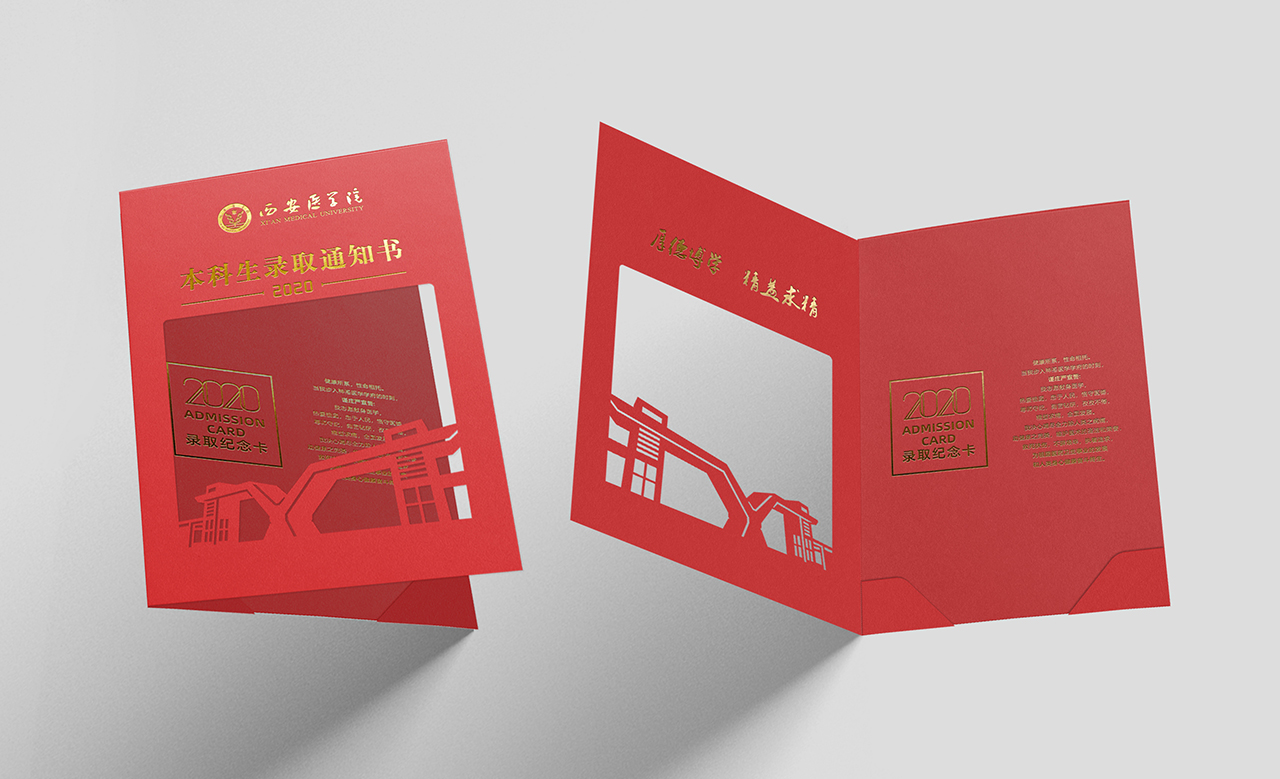 录取通知书02.jpg