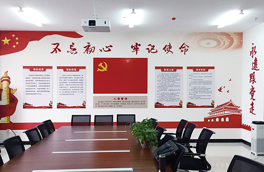 陕西中医药大学“党员活动室”设计制作