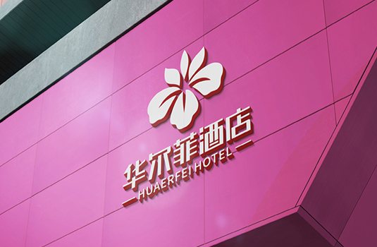 华尔菲酒店LOGO及VI设计