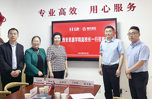 西安思源学院副校长赵慧霞一行来公司走访交流