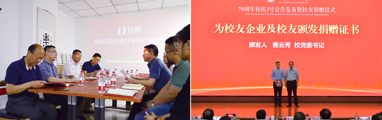 西安石油大学党委副书记雷西合一行来公司交流座谈1280.jpg