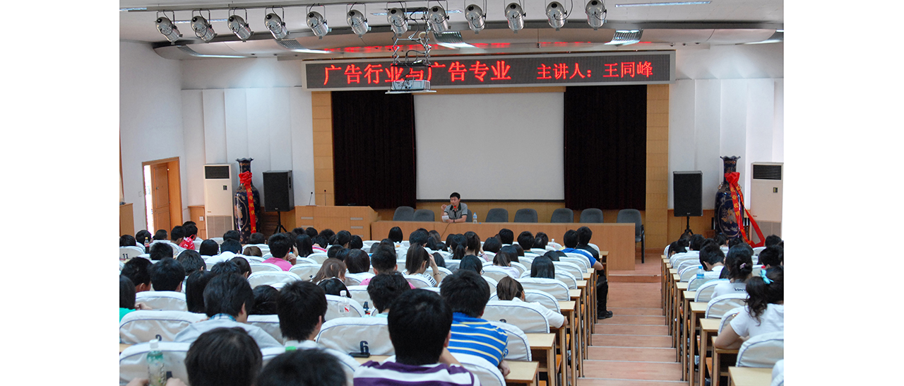 王同锋受邀在西安思源学院作报告1280.jpg