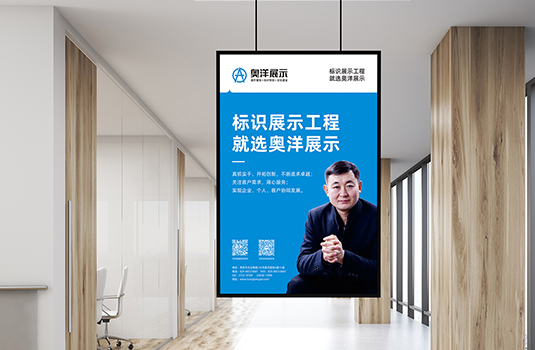 西安奥洋展示设计有限公司-logo设计