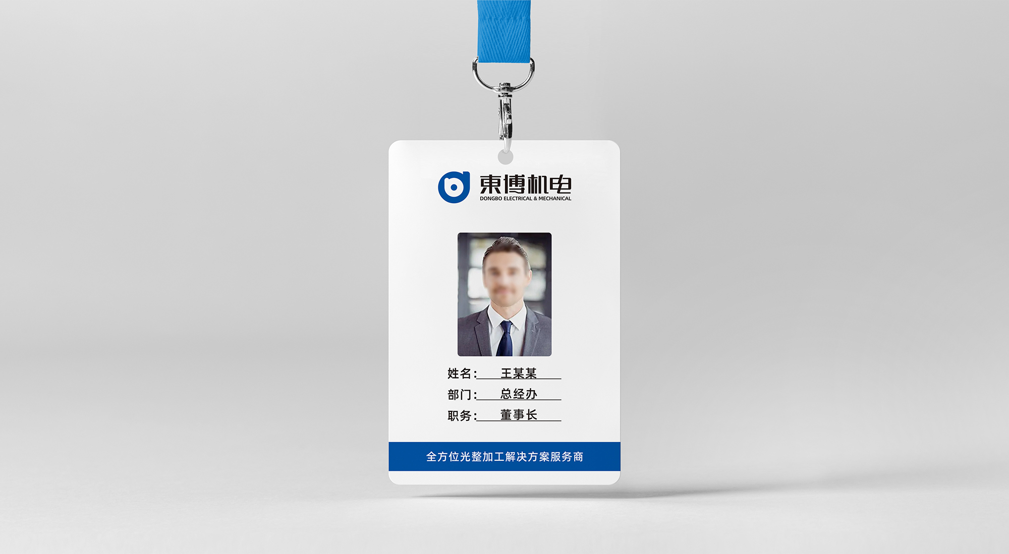 工作证样机1.jpg