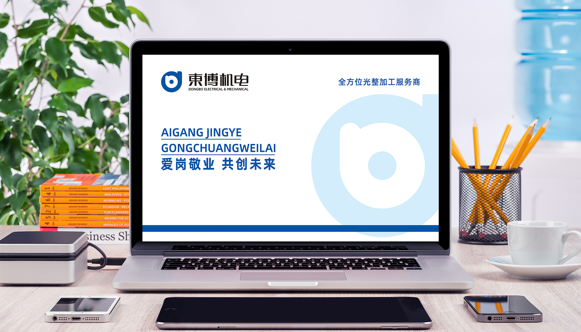 笔记本页面展示样机.jpg