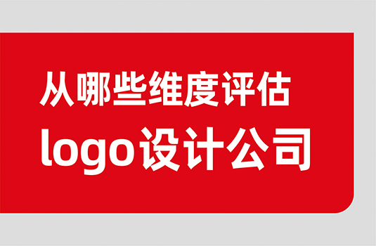 西安排名前十的logo设计公司